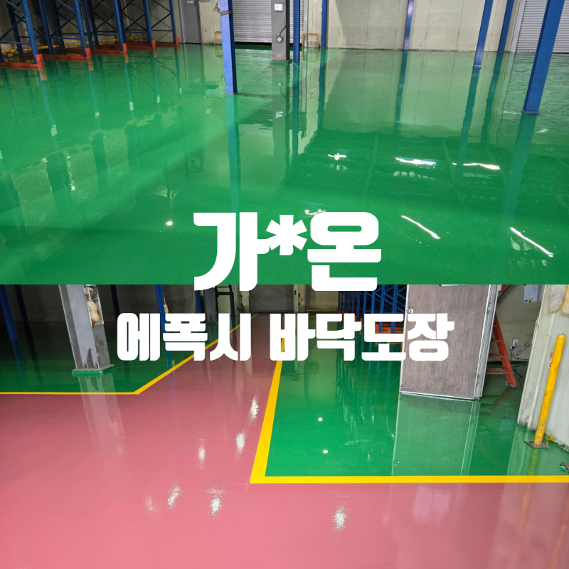 가-온  썸네일.jpg