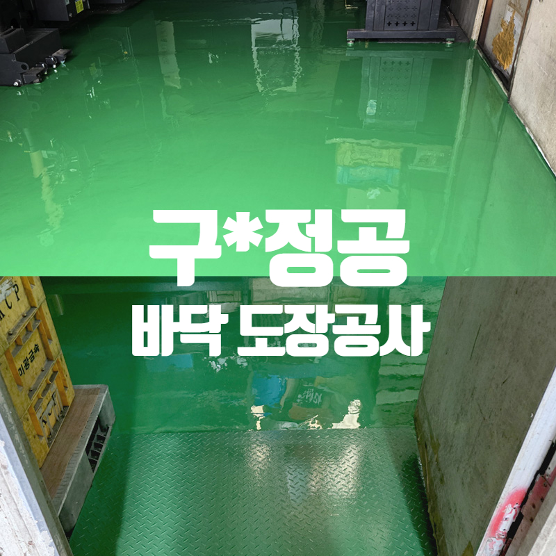 구_정공 썸네일.jpg